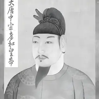 唐中宗