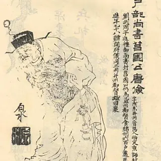 唐俭