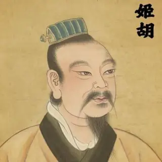 姬胡