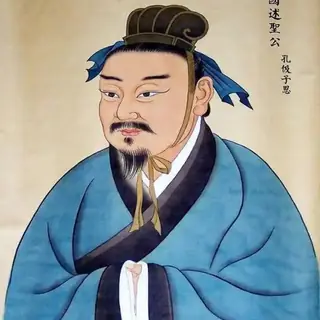 子思