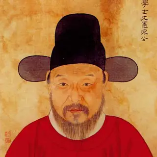 宋濂