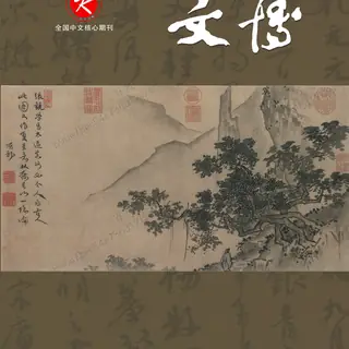 宗楚客