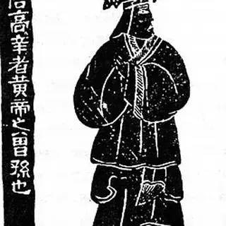 帝喾