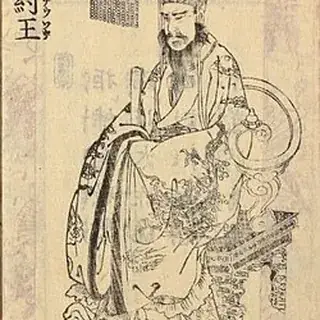 帝辛