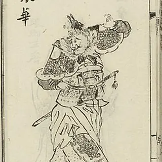 张华