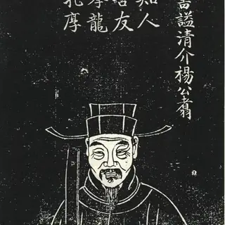 杨翥