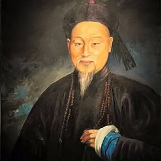 林则徐