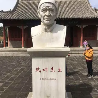 武七