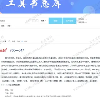 王起
