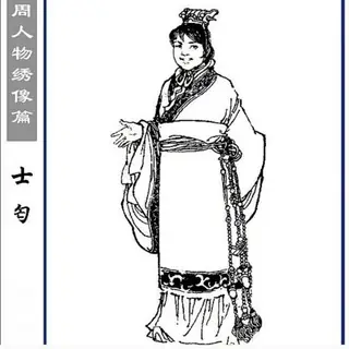 范宣子