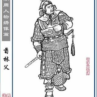 荀林父