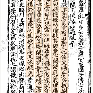 贺琛