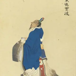 贾复