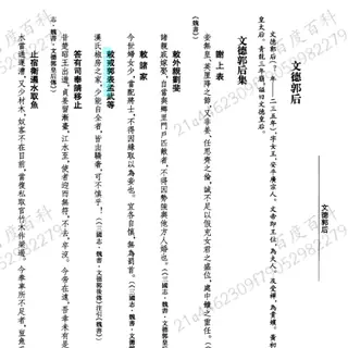 郭皇后