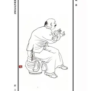 钱泳