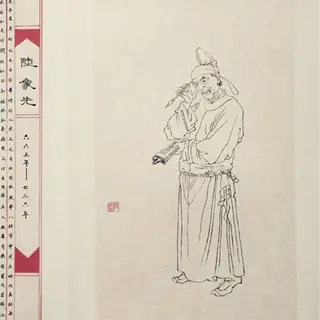 陆象先