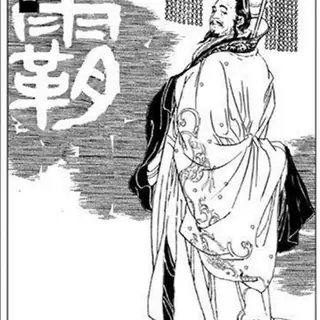 魏惠王