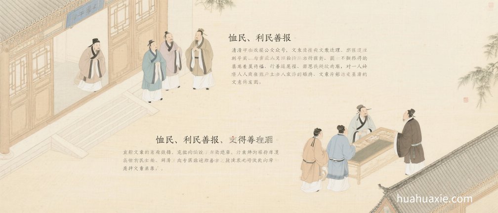 【神传文化】恤民、利民善报